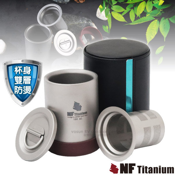 【美國 North Field】健康鈦-養生大師 180ml安全無毒純鈦防燙手雙層泡茶具組/NF-0908✿30E010